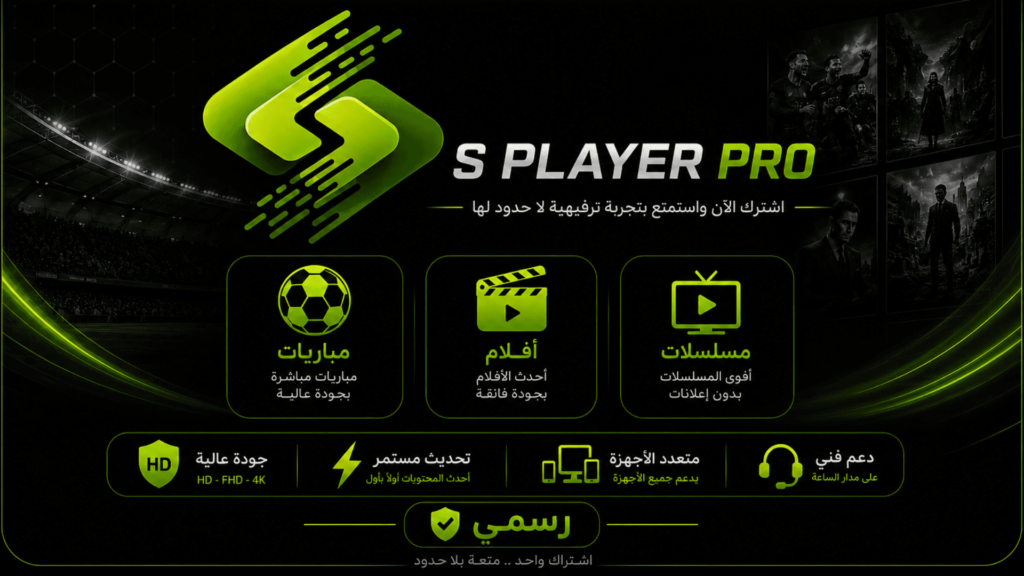 splayer